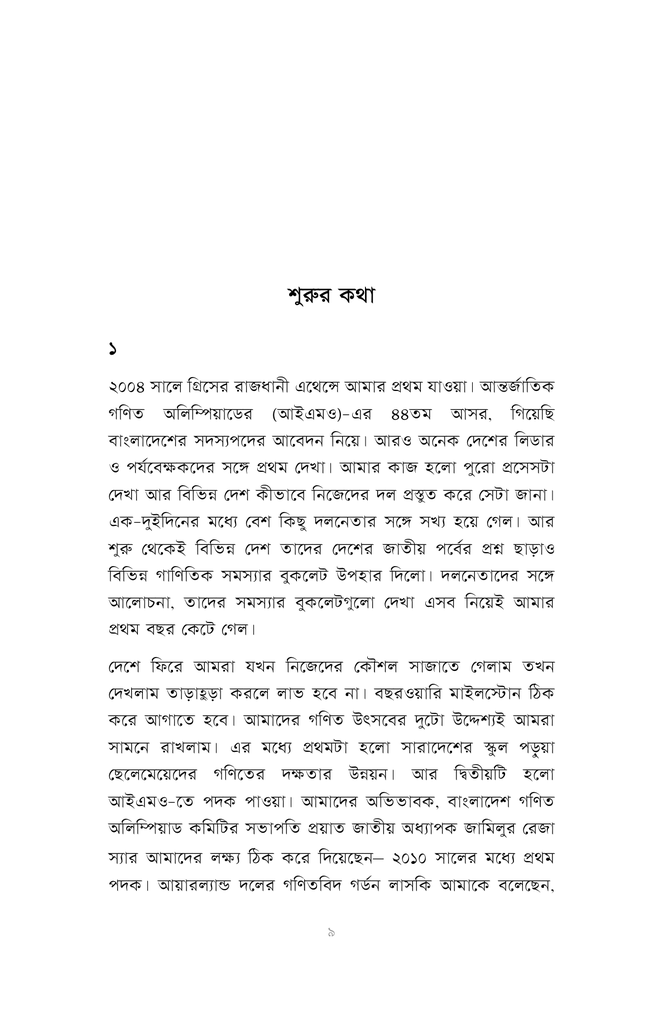 সাত ১৩ আরও ১২5.jpg