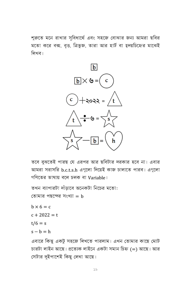 সাত ১৩ আরও ১২14.jpg
