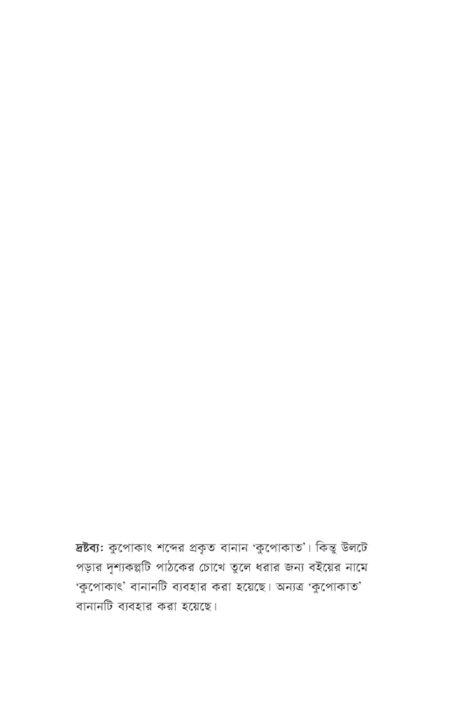 যে অঙ্কে কুপোকাৎ আইনস্টাইন4.jpg