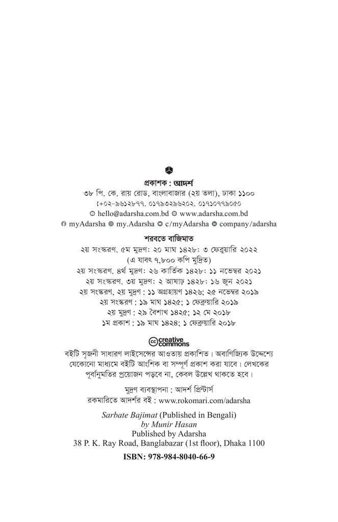 পড়ো পড়ো পড়ো2.jpg