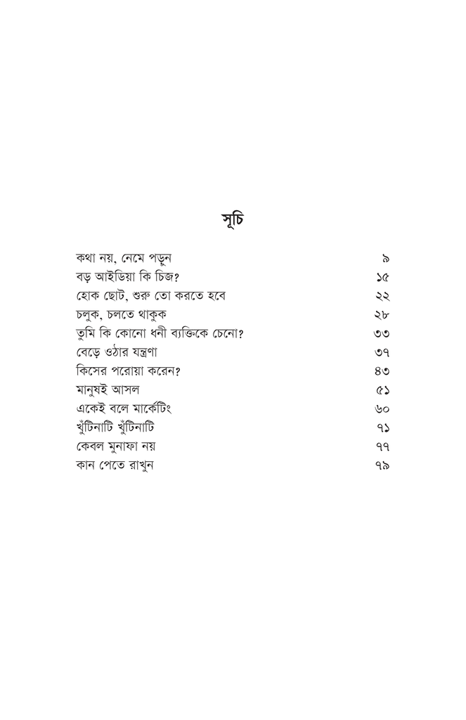 পড়ো পড়ো পড়ো5.jpg