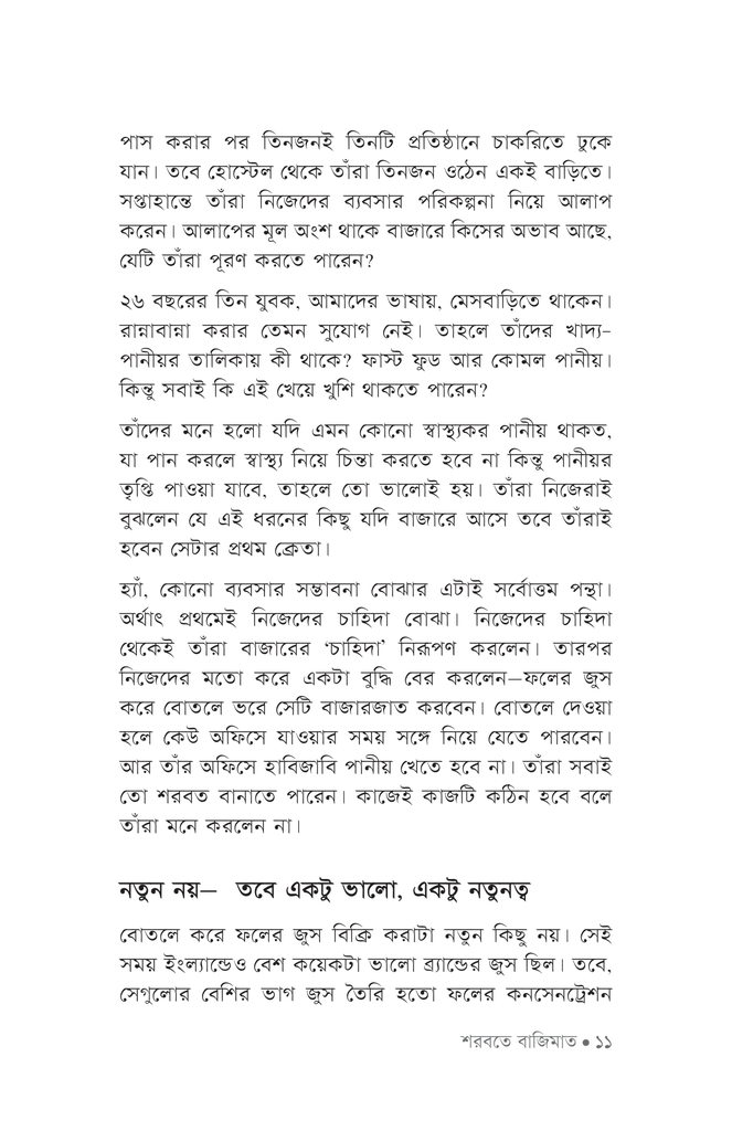 পড়ো পড়ো পড়ো8.jpg