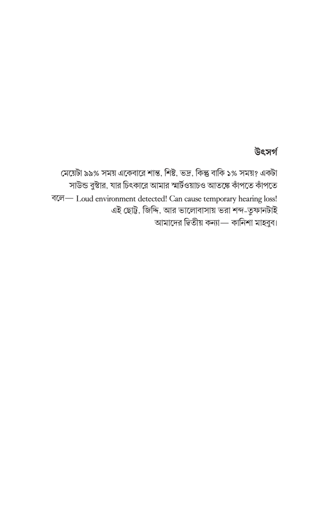 মারহাবা, জাভাস্ক্রিপ্টে মারো থাবা3.jpg