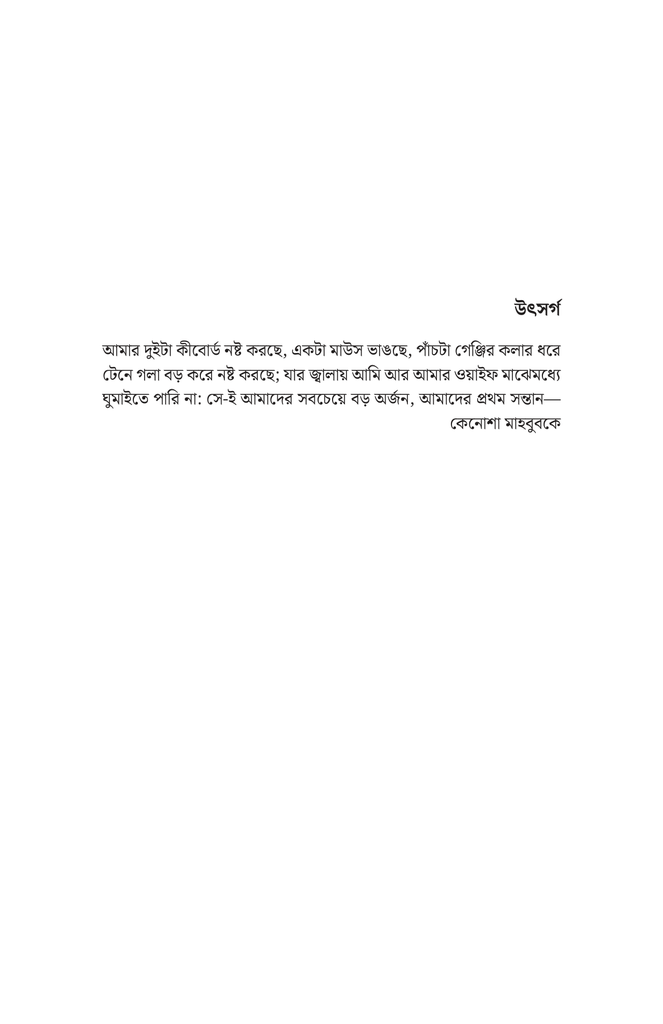 গ্রোয়িং থ্রু স্ট্রাগল3.jpg