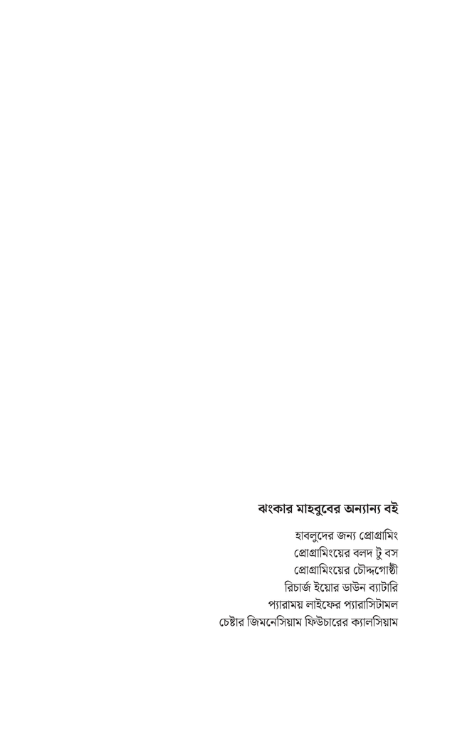 গ্রোয়িং থ্রু স্ট্রাগল4.jpg