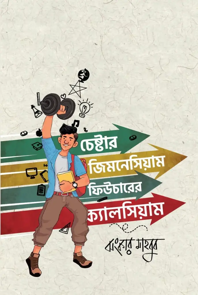 [20210054] চেষ্টার জিমনেসিয়াম ফিউচারের ক্যালসিয়াম
