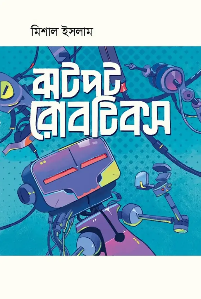 [20220047] ঝটপট রোবটিকস