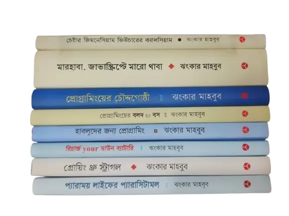 ঝংকার মাহবুব (Bundle)