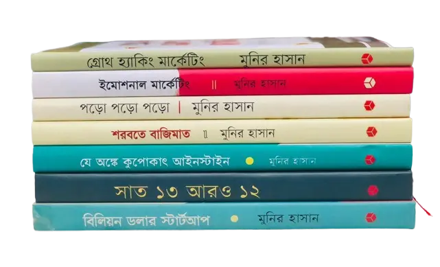 মুনির হাসান (Bundle)