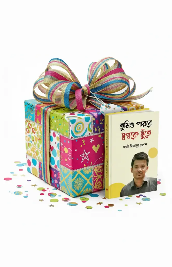 [20260185] আত্ম-উন্নয়নমূলক মিস্ট্রি বক্স